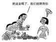 職場潛規(guī)則是什么，怎么去甄別