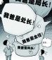 大學生找工作靠自己還是靠關系