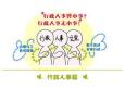 小企業(yè)員工眼中的行政和人事