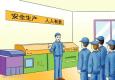 車間主任的崗位職責、任職條件和職業(yè)發(fā)展介紹
