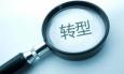 從HR到獵頭顧問，我的轉(zhuǎn)行心得