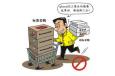 生產(chǎn)采購員的崗位職責、任職條件以及應(yīng)該具備的能力