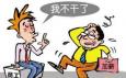 企業(yè)人力資源關于員工離職管理