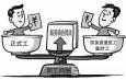 勞動合同法修改年內(nèi)二審 規(guī)范勞務(wù)派遣成定局