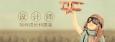 成為一個(gè)概念設(shè)計(jì)師需要做什么