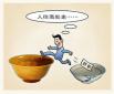 頻繁跳槽者簡(jiǎn)歷怎么寫(xiě)