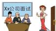 求職者應(yīng)該對HR提什么問題