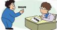 試用期，企業(yè)究竟在試什么