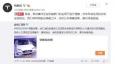 特斯拉又現(xiàn)自燃事件，電動汽車為何會起火？