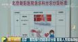看病“先來(lái)后到”或成歷史？北京這些大醫(yī)院出手了