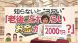 日本金融廳稱養(yǎng)老至少要2000萬 日財(cái)務(wù)相：瞎說